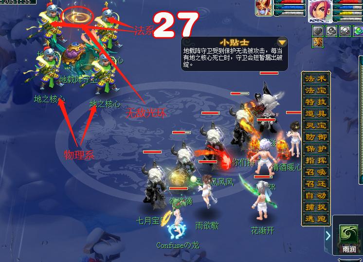 梦幻西游:嘉年华活动阵法挑战第三周,地载阵攻略!