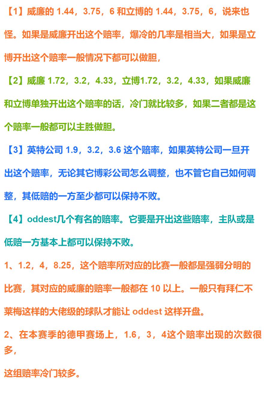 14场足彩初盘分析预测,澳洲足彩推荐分析