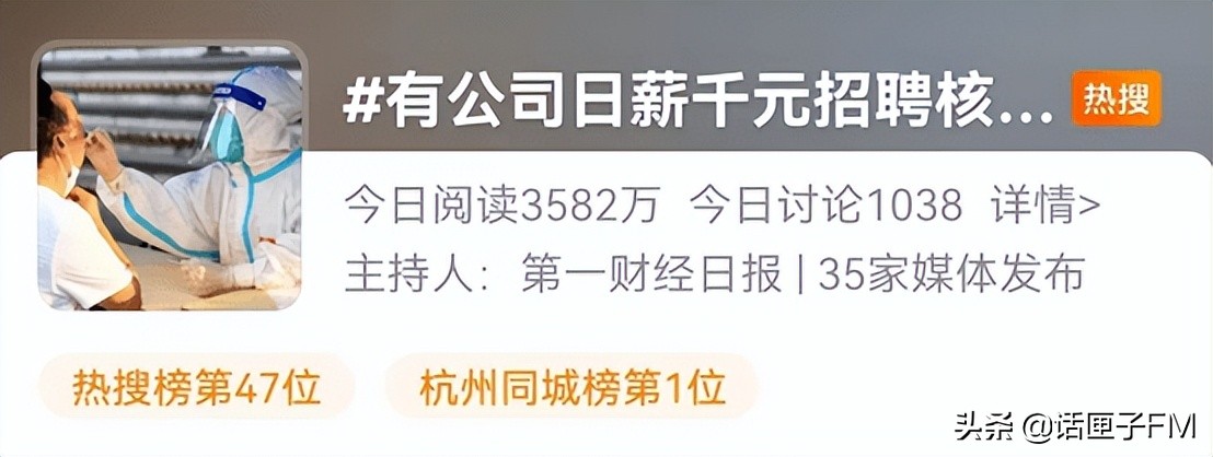 核酸采样员19块钱一小时,核酸检测采样员外出采样有工资吗