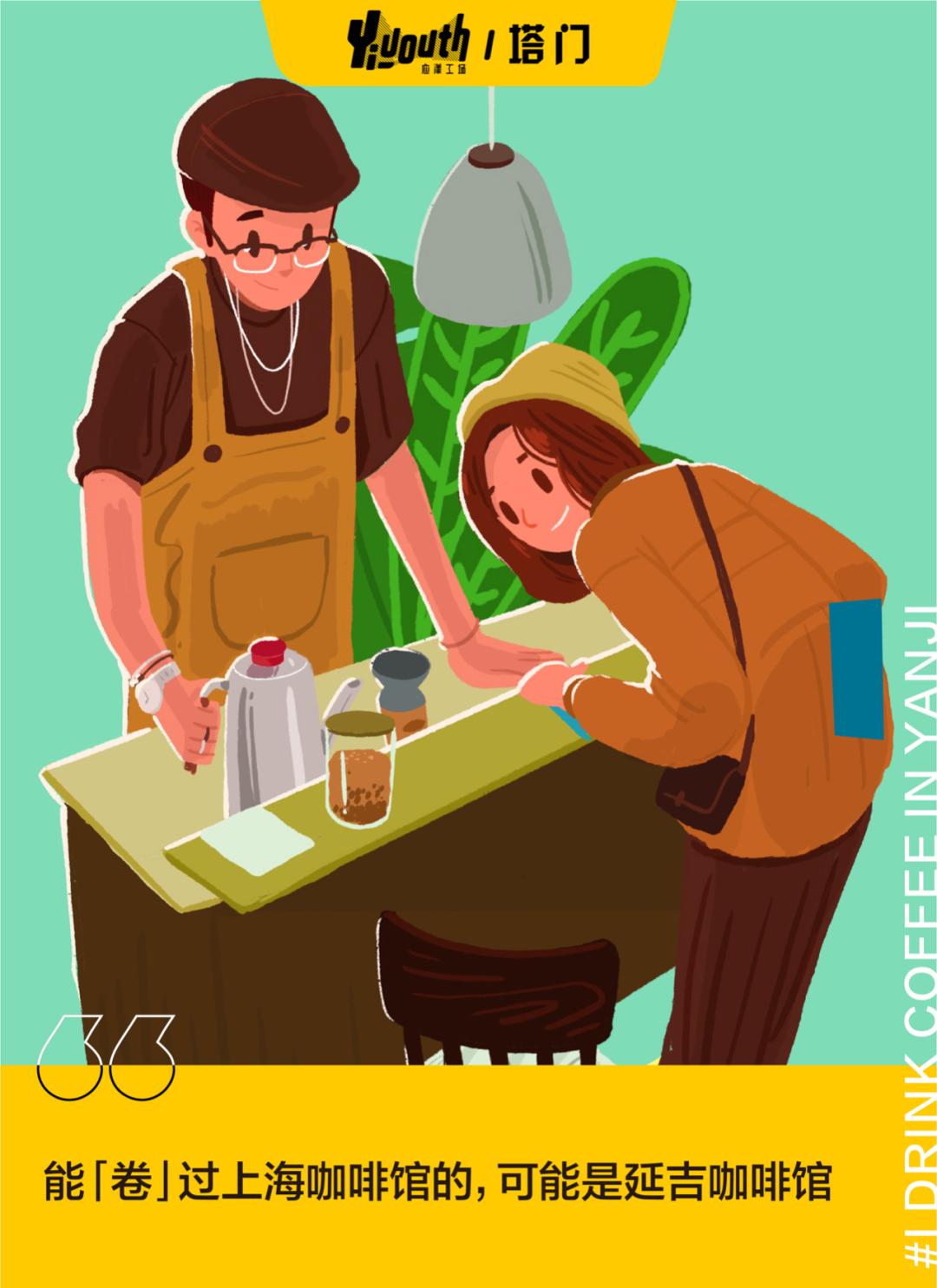 为什么东北延吉长满了咖啡馆 (东北延吉的咖啡馆)