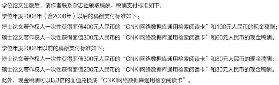 年收入超11亿的知网，却没钱给员工发年终奖？网友：赚的钱呢？