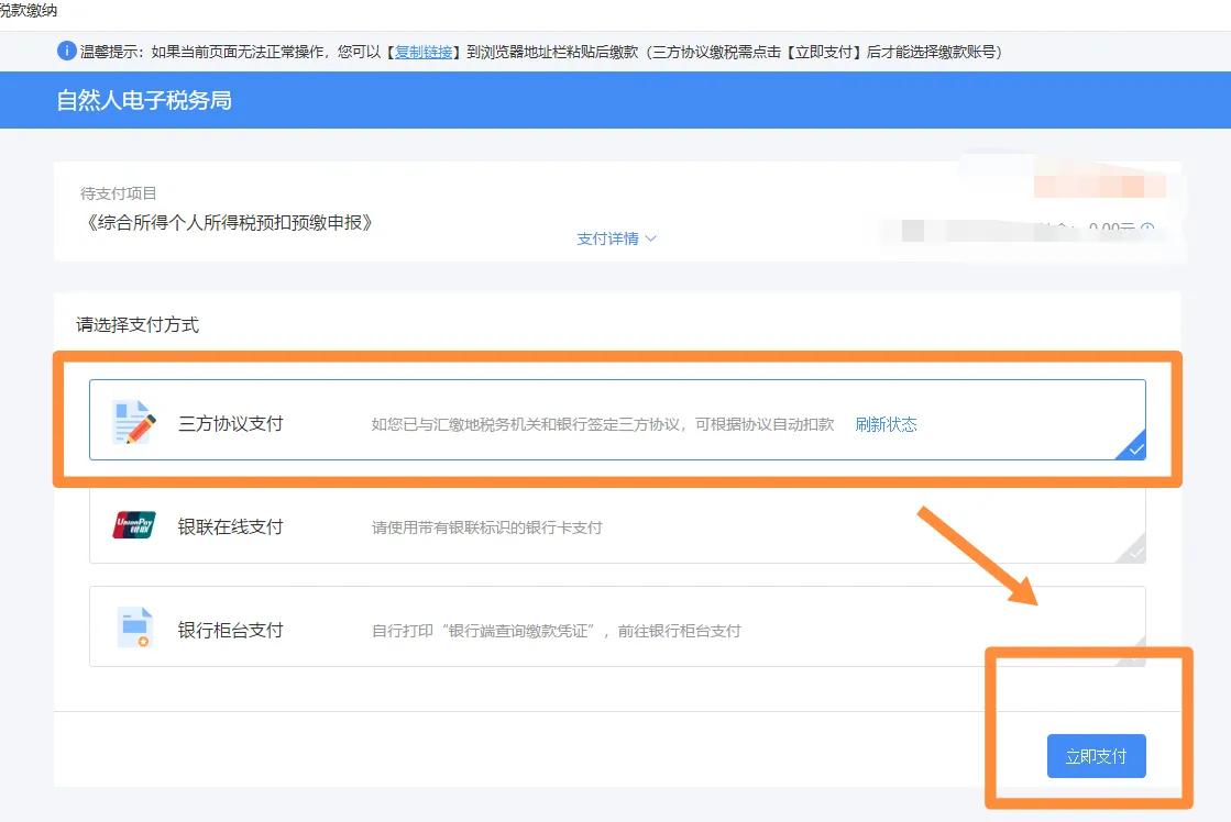单位代缴个人所得税怎么操作,利息按20%税率代扣代缴个人所得税