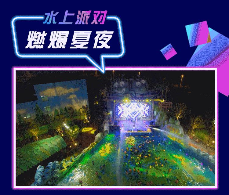 天津方特欢乐世界冰饮节有什么,天津方特跨年夜有什么活动