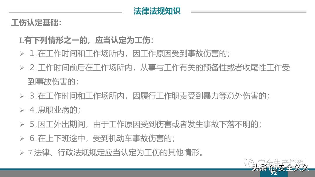 企业安全培训课程免费,企业安全培训教材内容