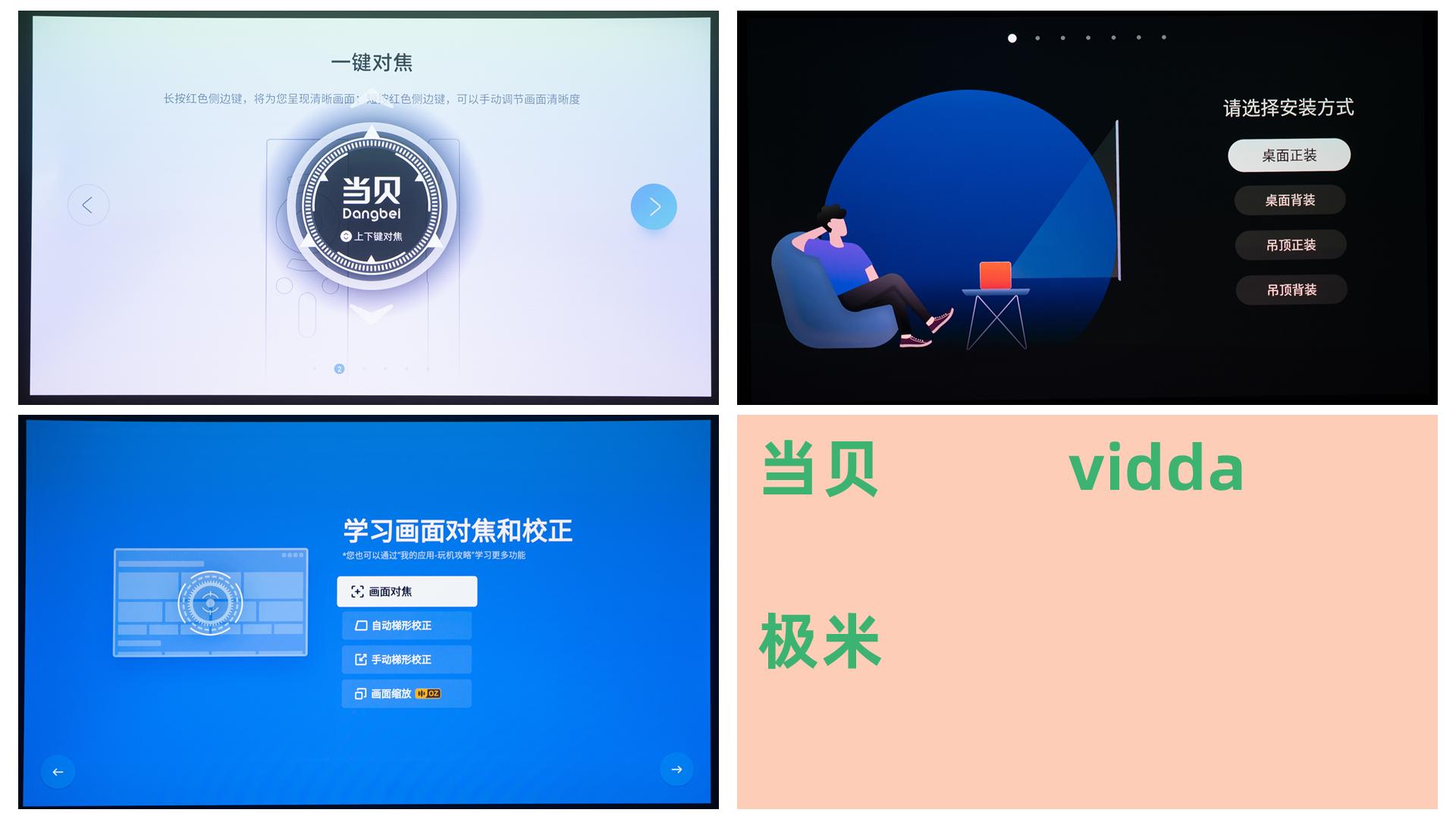 3000元当贝极米投影仪哪个好,五千元级别当贝和极米投影仪测评