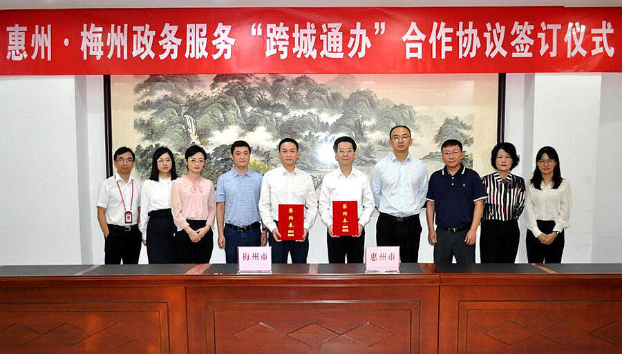 惠州市政务服务新政策,惠州政务服务工作时间