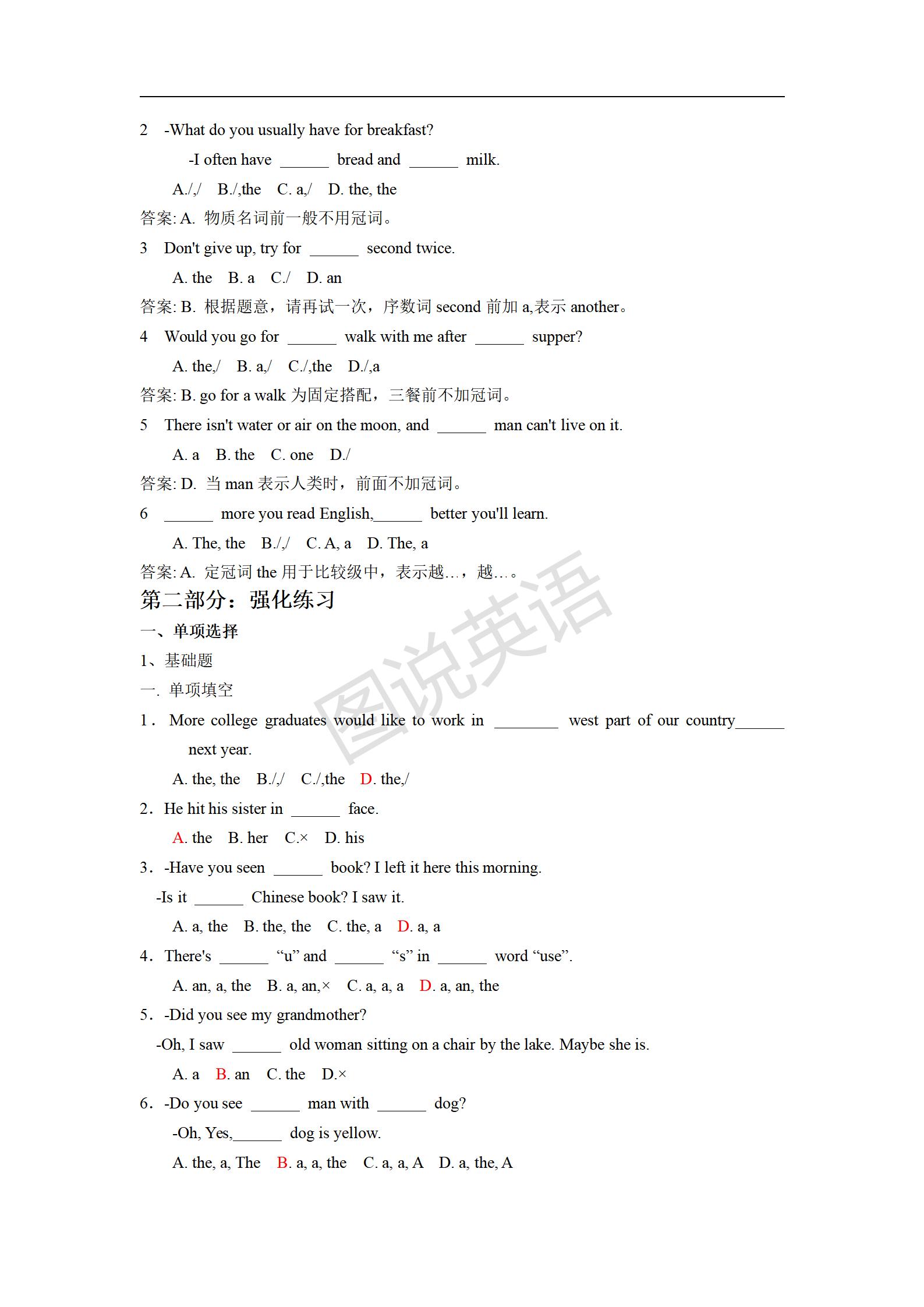 初中英语语法与高中语法的区别,初中英语语法专项训练大全