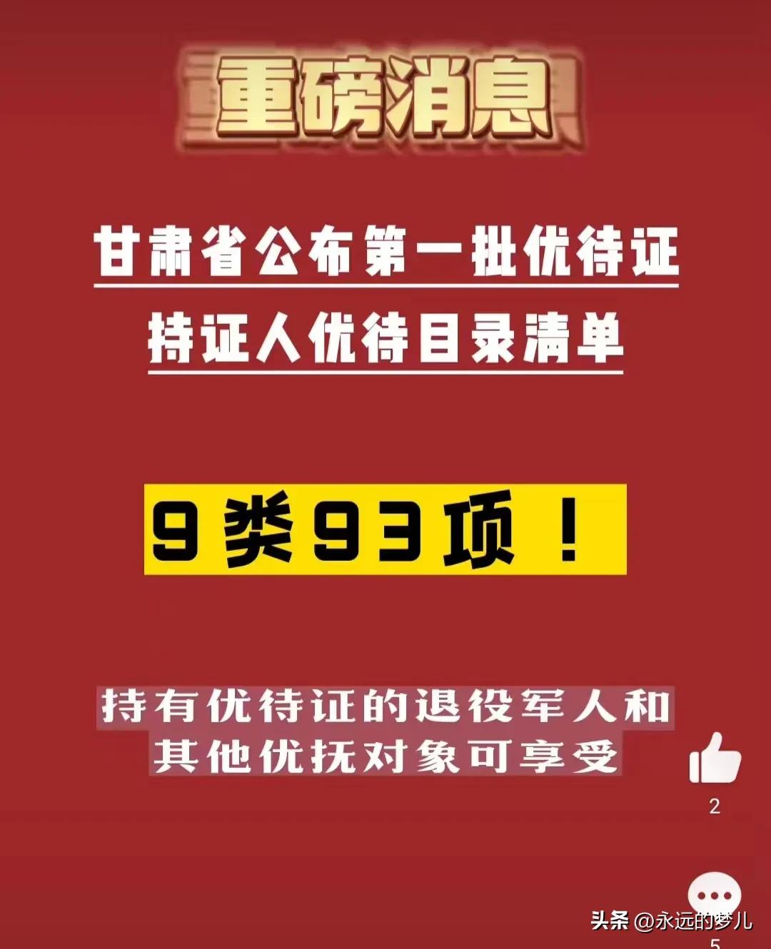 持退役军人优待证全国免门票景点,全国各地退役军人优待证免费景点