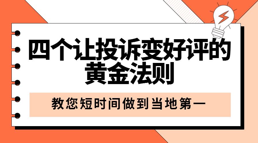 酒店网评回复技巧与投诉案例分析,酒店如何处理顾客的投诉问题案例