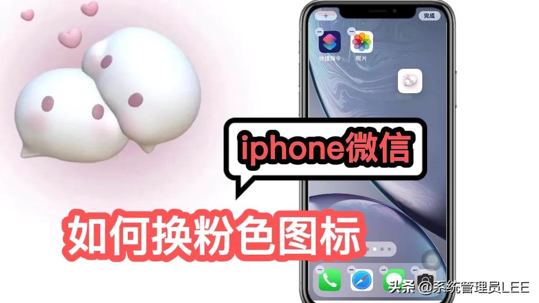 iphone13pro怎么改微信图标,苹果微信图标更改教程