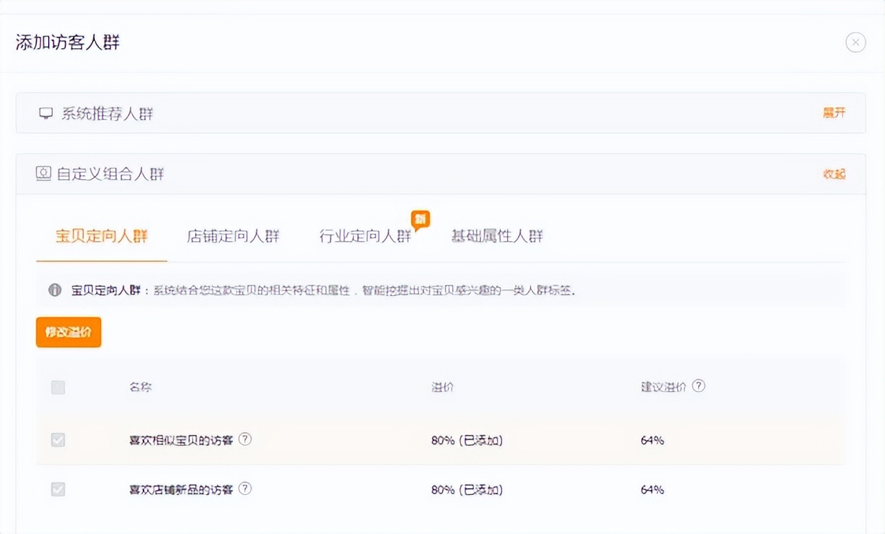 淘宝直通车怎么开最省钱最有效果,新手开淘宝直通车怎么开省钱