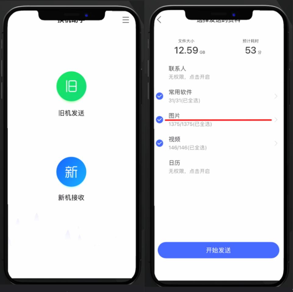 iphonese如何传数据,iphonese通讯录多选