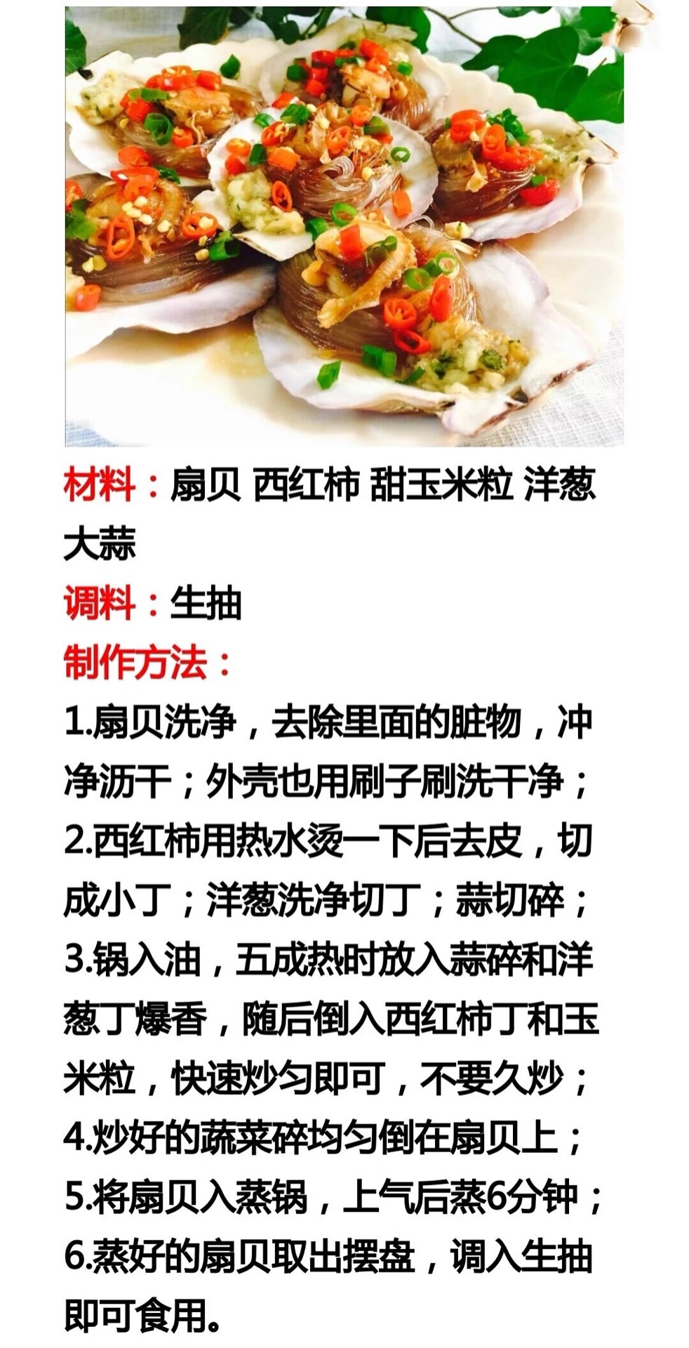 17种素炒菜+18种蒸菜的做法，操作简单做法新颖，先收藏起来学习