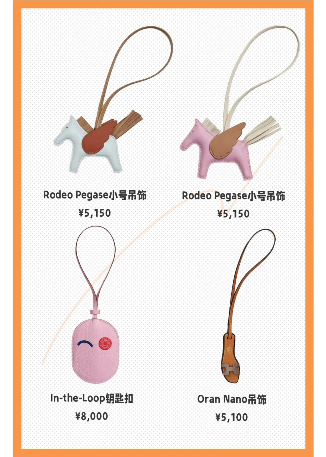 爱马仕十大最值得入手的单品,爱马仕的边角料