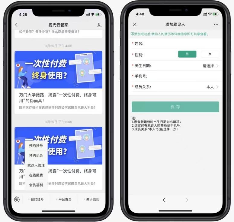 视光中心专业配镜,视光配镜技术培训