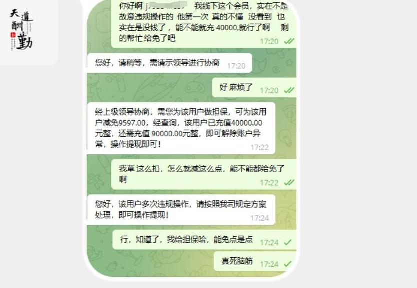 “老师求求你了”神木市一男子被拉入微信群抢红包，苦苦哀求下还是被骗12万元