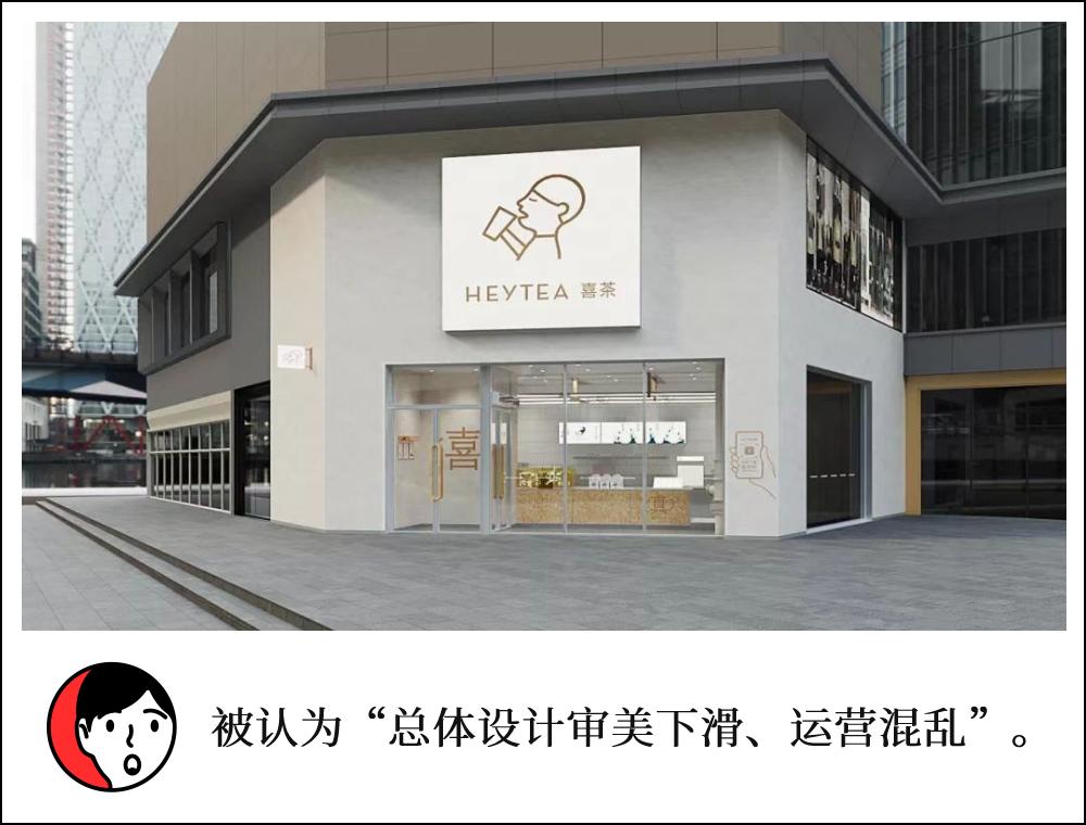 喜茶首批加盟店：三四线城市、小面积档口店为主，口碑不及预期