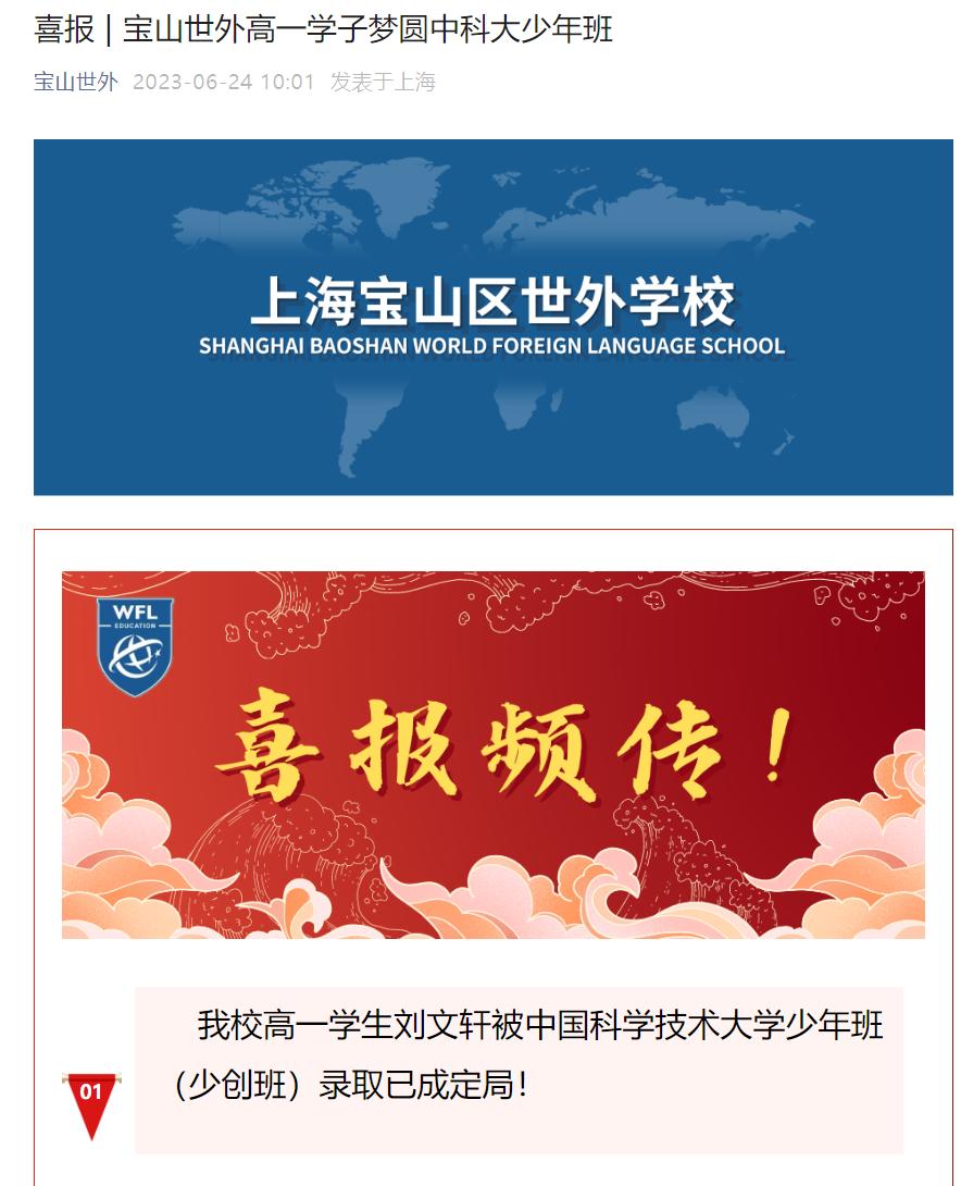 上海2023高考各高中高考成绩,上海今年高考最高分前四名学校