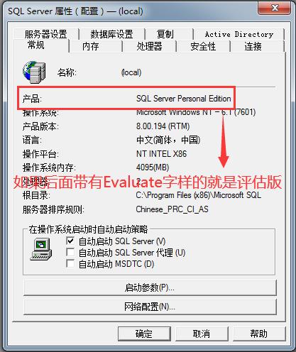 sqlserver2000数据库怎么重装,sqlserver2000怎么在win7安装