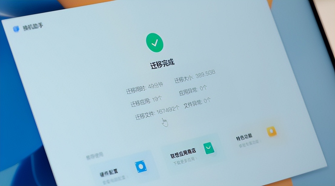 新联想笔记本系统如何备份,联想天禧生态让电脑轻松换新