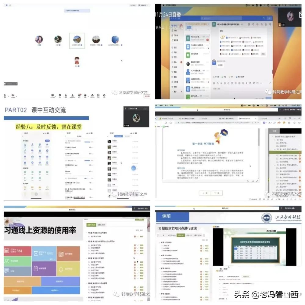 山西应用科技学院举办活动,山西应用科技学院21届