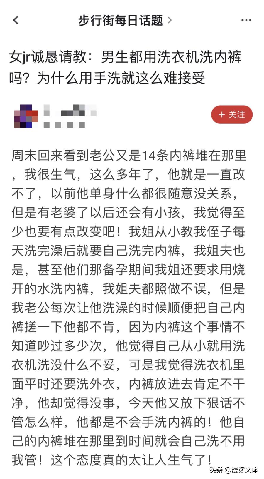 男人女人洗*裤内**，到底有多大差别？