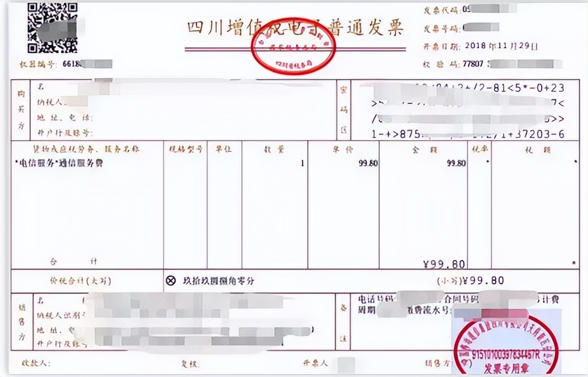 采购票据和费用票据的区别,采购与付款环节税务风险