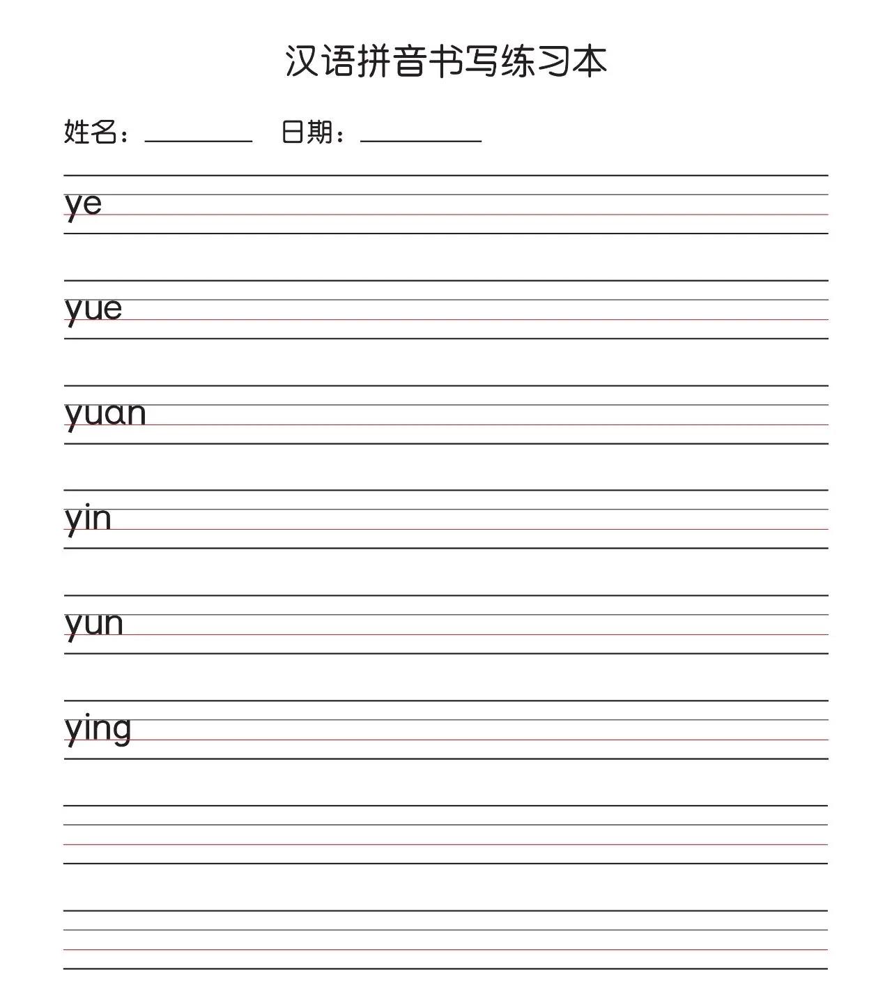 一年级孩子拼音写不好怎么办,一年级字母表26个拼音