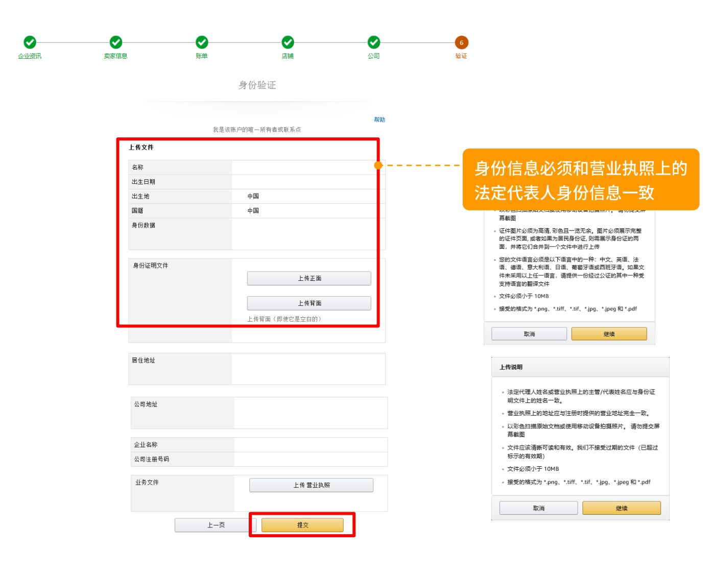 亚马逊开店流程和费用,亚马逊开店流程及费用新手