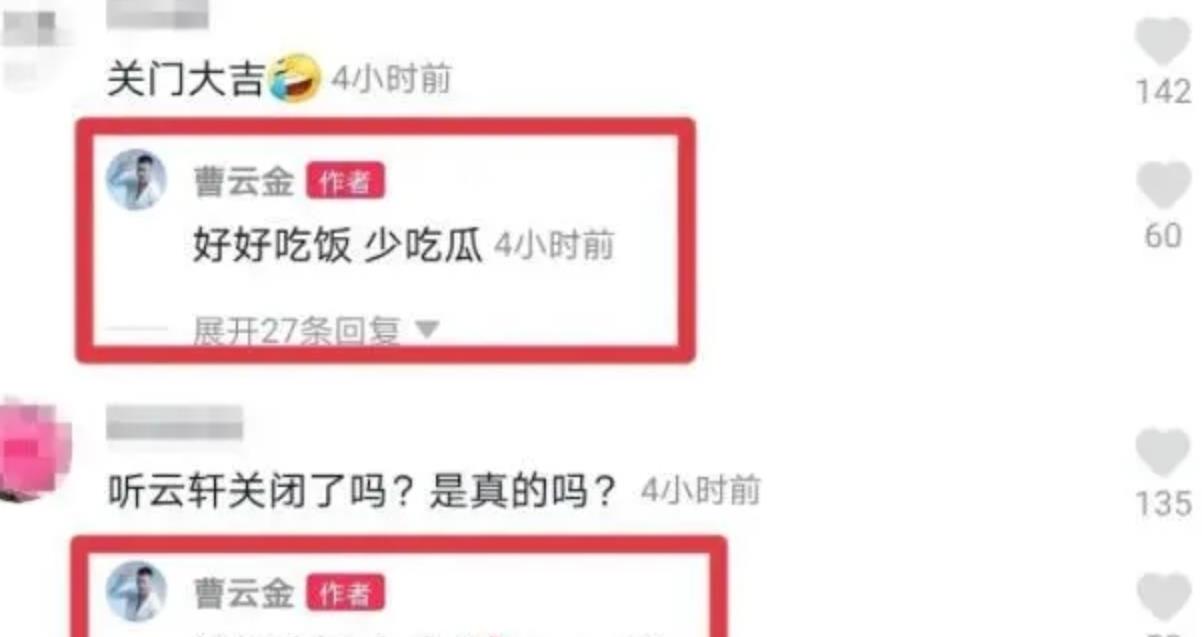 曹云金当年有多狂傲,曹云金十年的逆袭之路