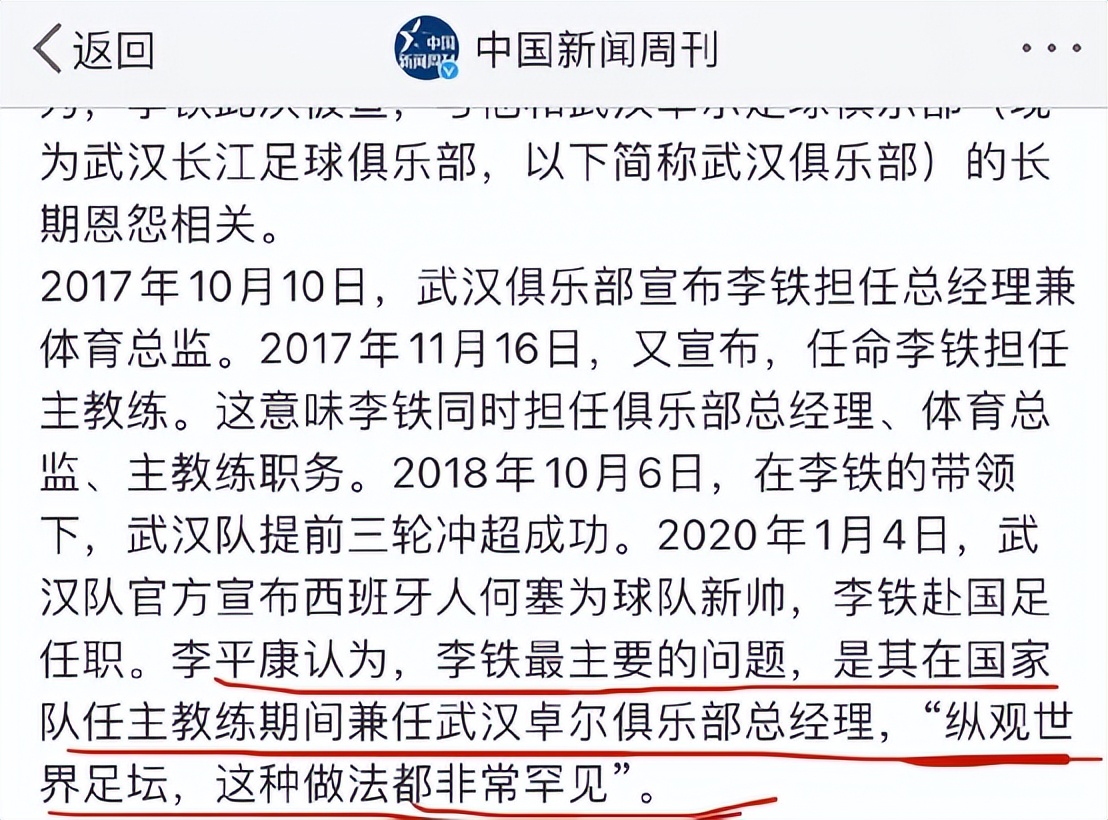 鍥借冻涓夊ぇ鍙樺寲鏉庨搧,鍥借冻涓诲竻鏉庨搧鑱屼笟鐢熸动
