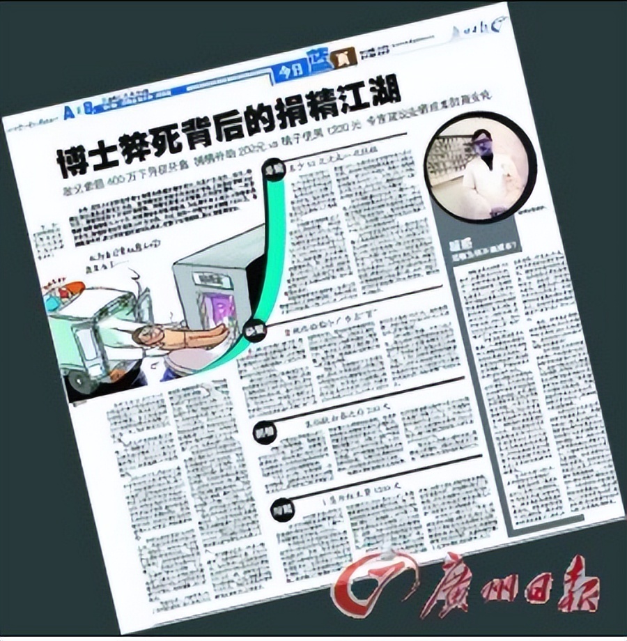 2011年武汉小伙11天捐精5次后离世，父亲要400万赔偿，成功了吗？