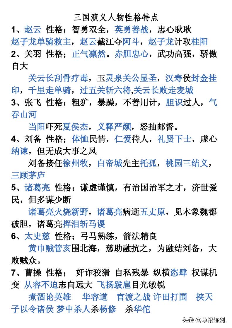 话说三国演义关羽,趣谈三国演义