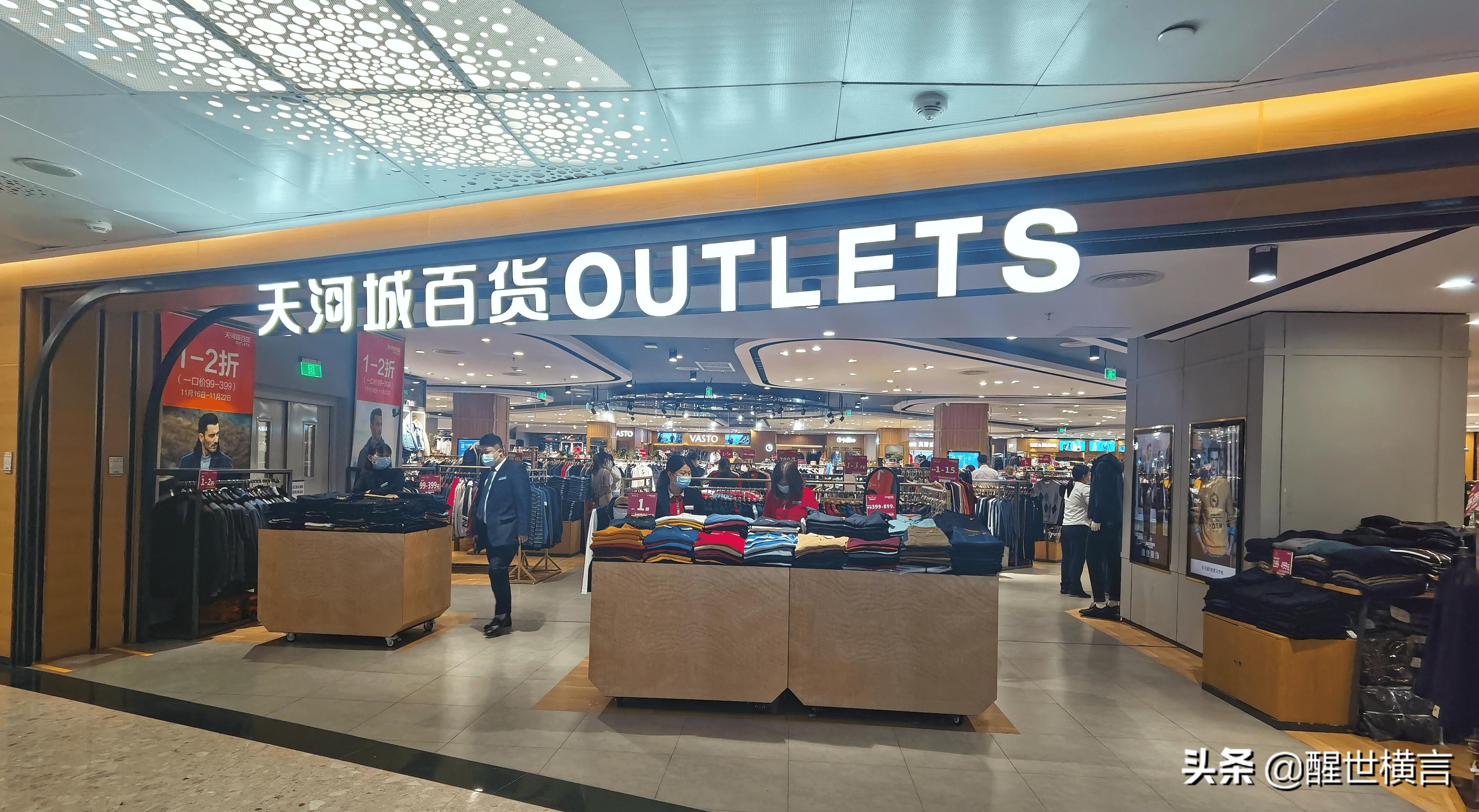 粤海天河城商业消费券,粤海天河城商业