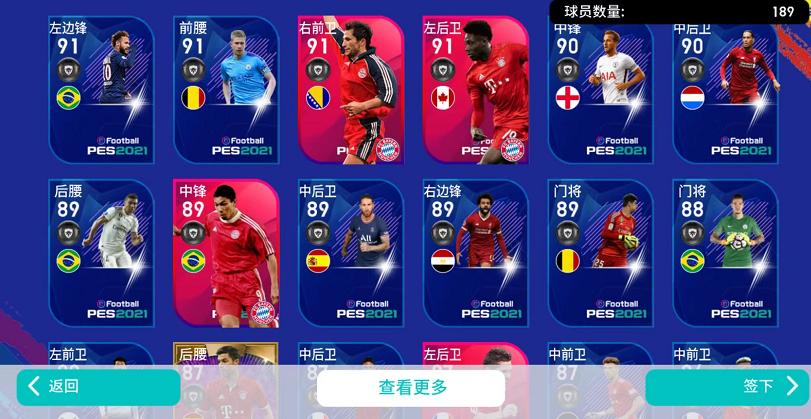 实况足球吉祥物传奇,实况足球传奇典藏活动传奇选谁