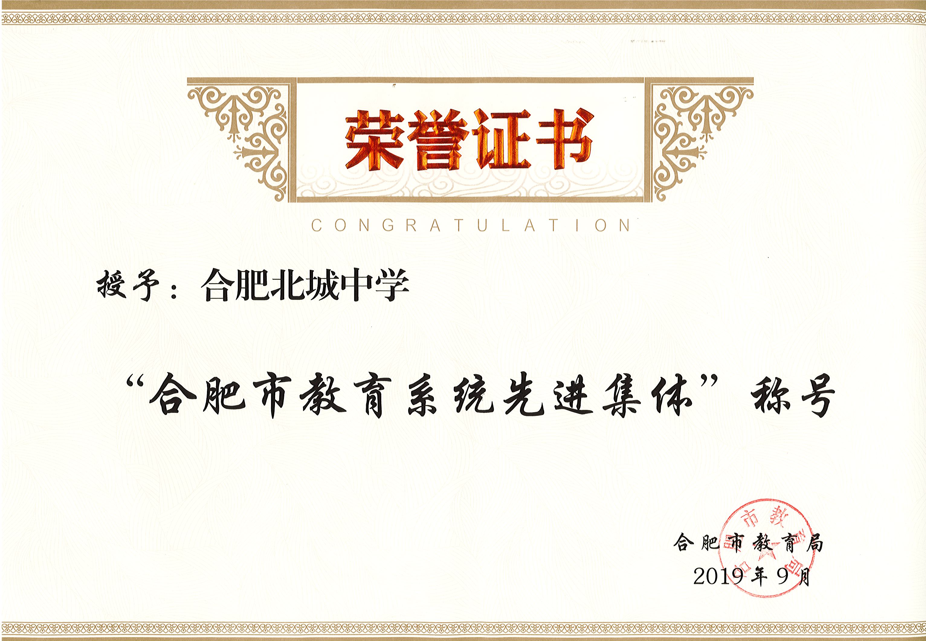 合肥一中北城分校揭牌,合肥北城一中教育集团