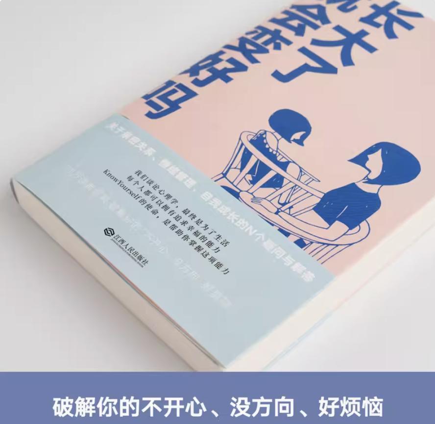 治愈感悟读书成长书单,推荐治愈人生的书