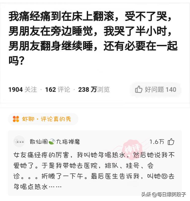 搞笑段子你女朋友真漂亮,吃鸡情侣搞笑段子