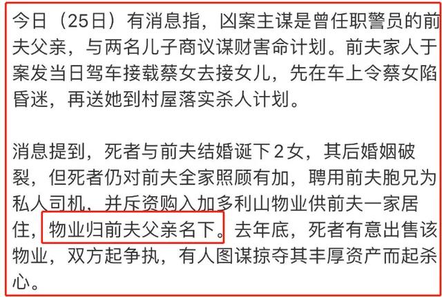 香港名媛被烹成人肉汤和碎尸藏冰箱，罪犯全部落网，细节曝光！