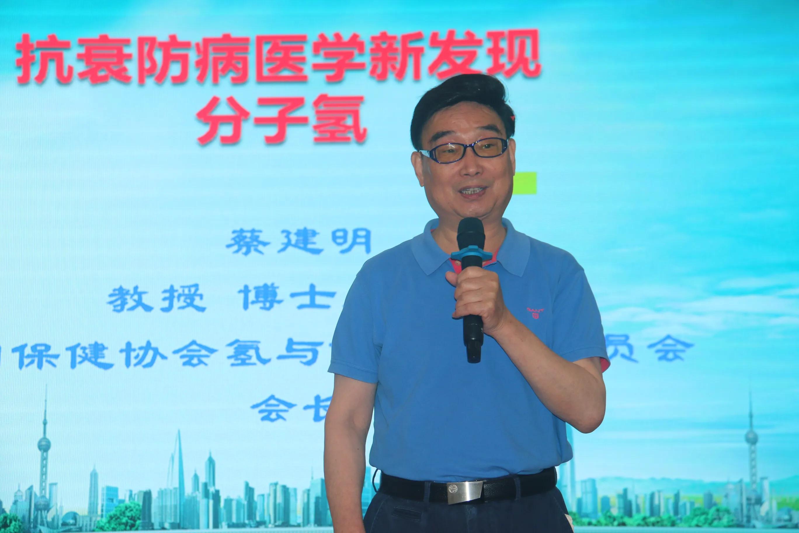 德氢集团阜阳分公司第一届氢分子医学学术报告会成功召开