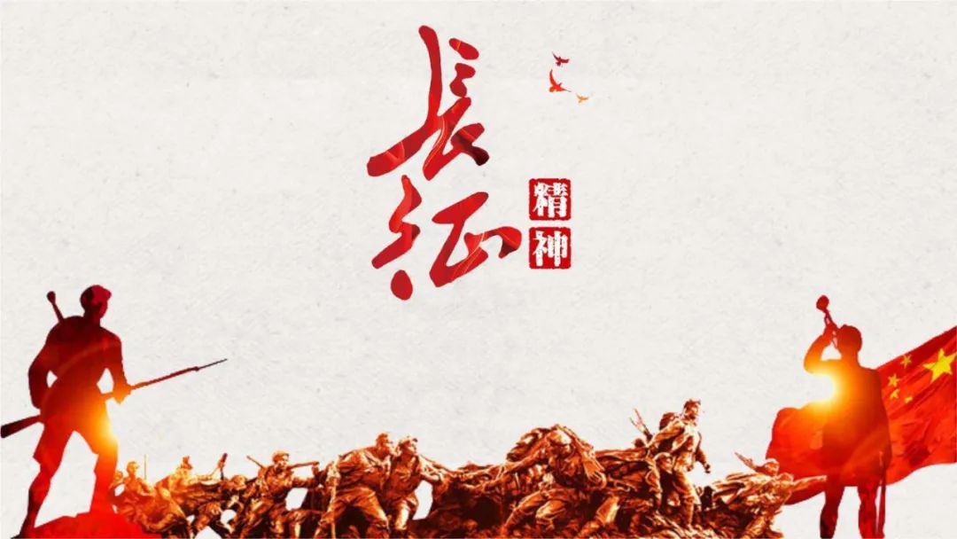 雪国的篝火红军长征,雪国的篝火主题党日