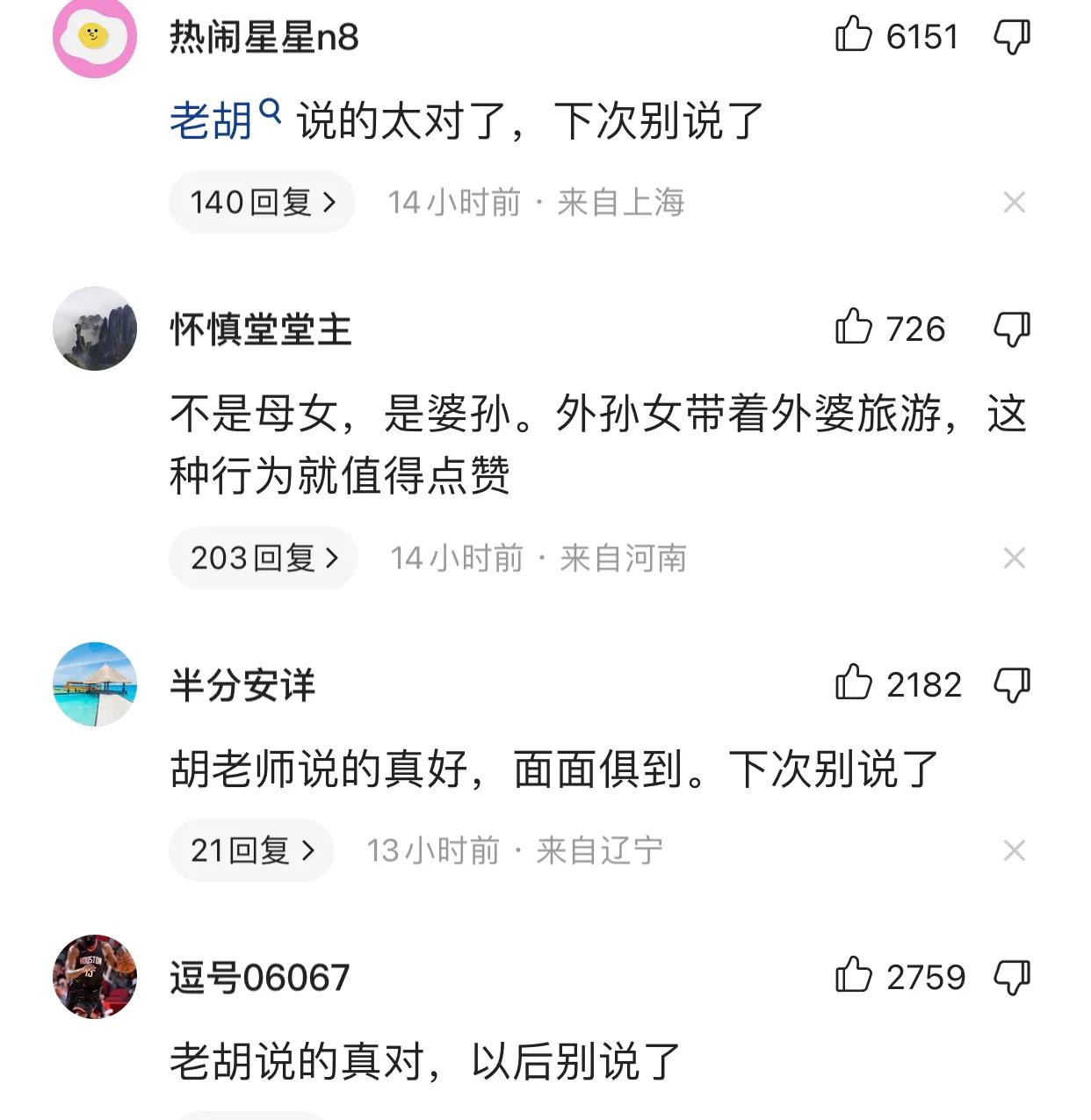 “插队风波”续：“战火”殃及池鱼，女子反转翻车