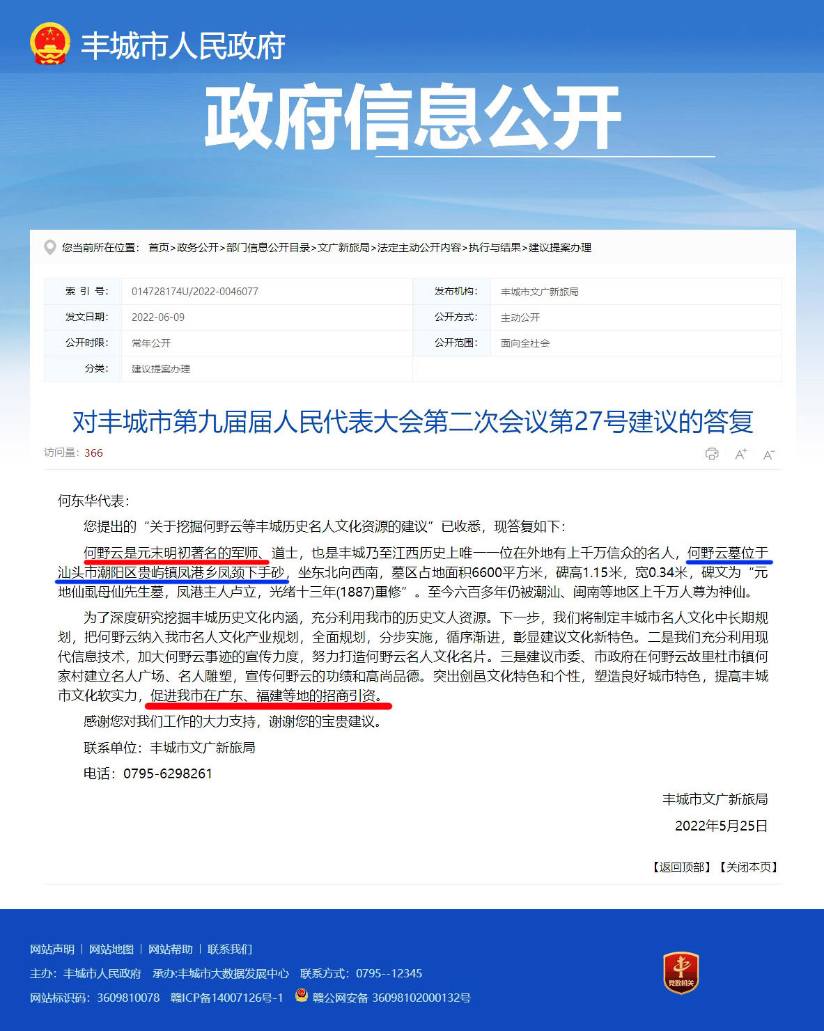 汕头仙湖风景区,仙城半天佛风景区