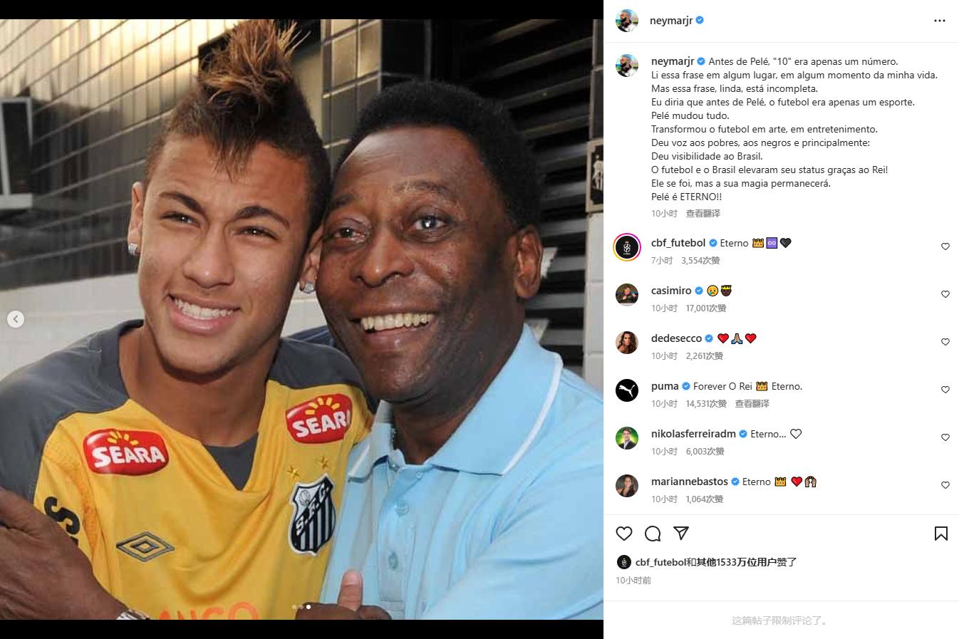 球王贝利传奇的一生仅17岁,世界球王是怎么死的