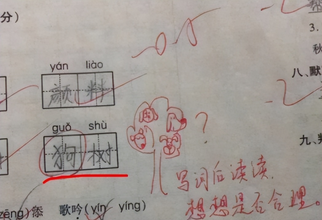 95后老师批卷评语走红,95后女教师批卷风格走红