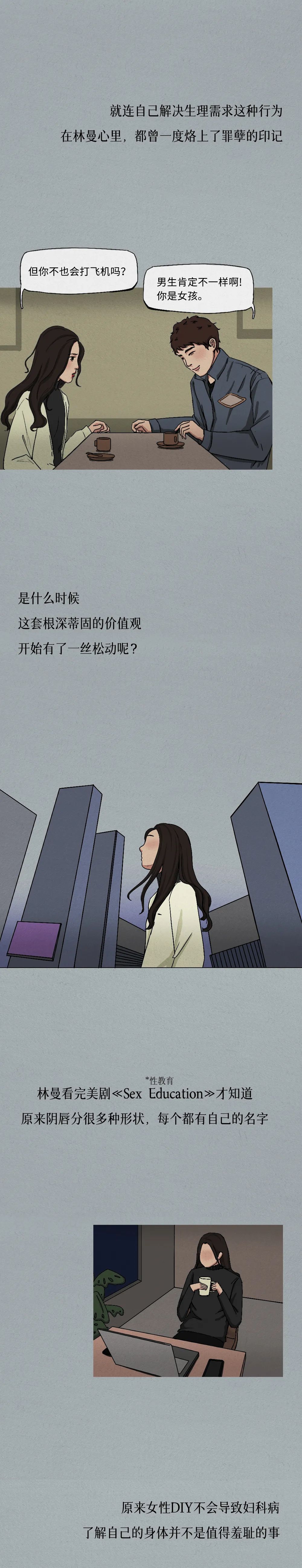 安全套破了之后，我才第一次认真看说明书