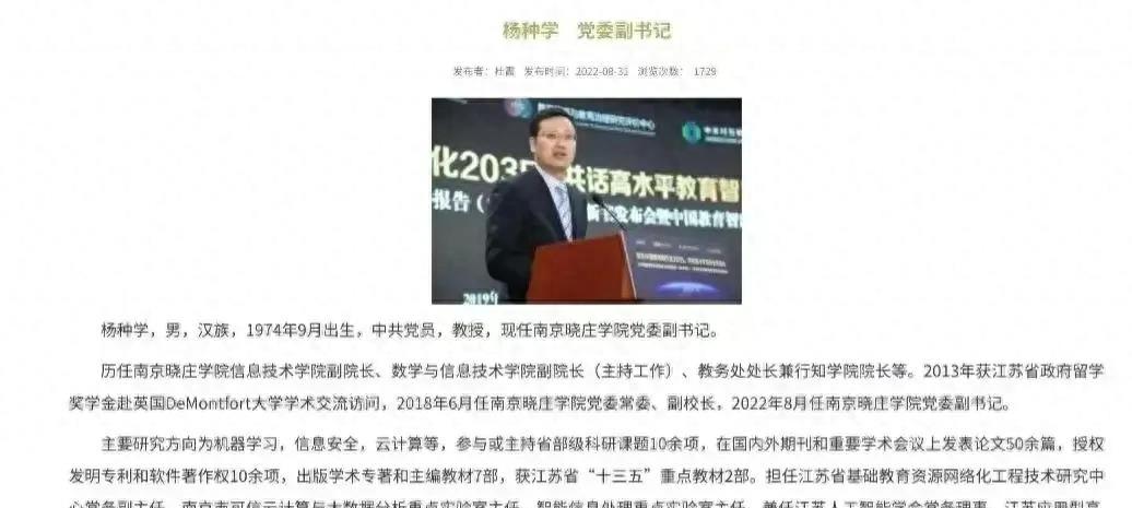 回顾：人妻让欺骗南京杨书记的刘某某被网友脱掉“*裤内**”