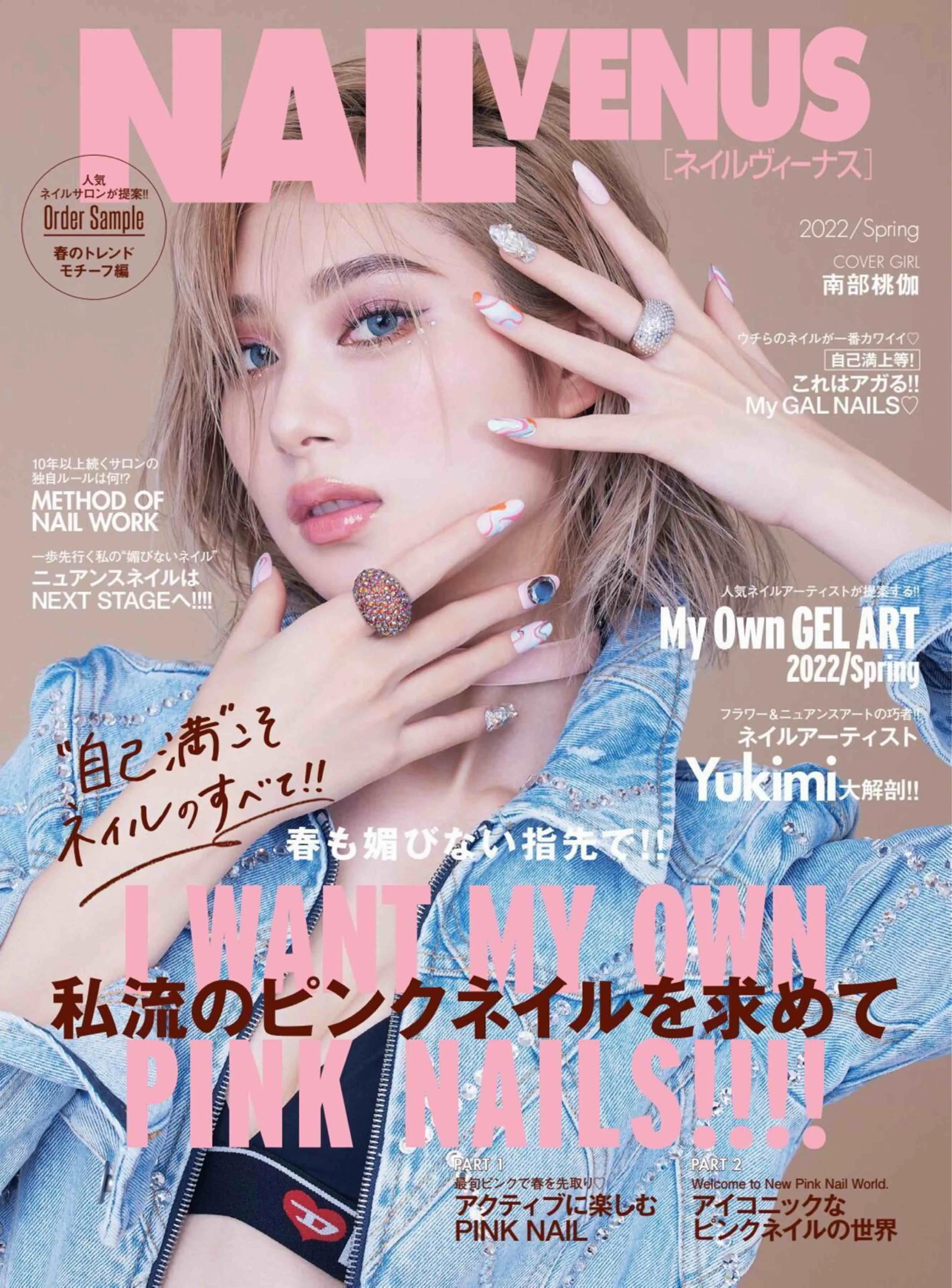 日本时尚杂志《NAILVENUS》2022春夏号