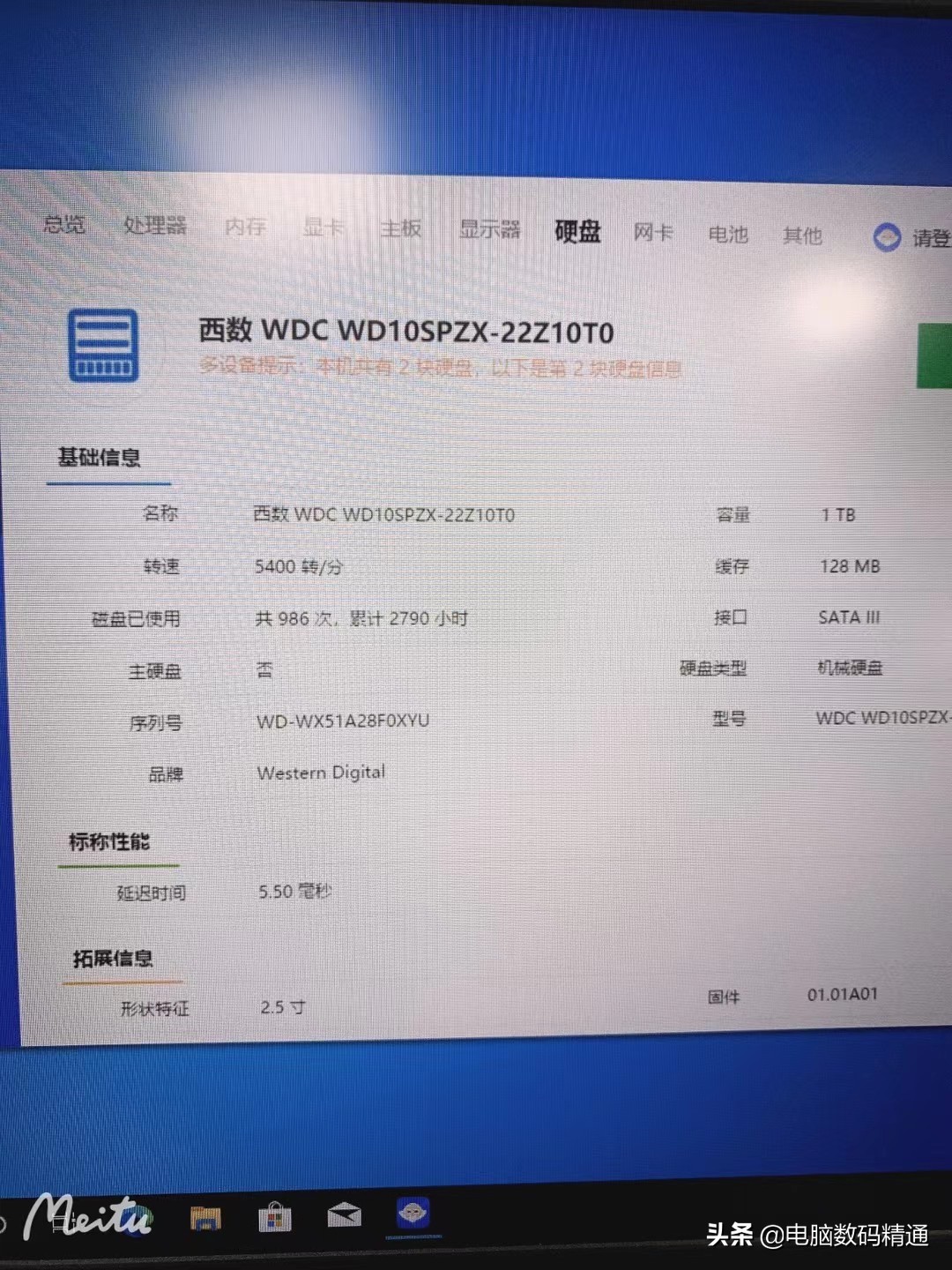 笔记本硬盘被调包有什么反应,硬盘被调包怎么证明
