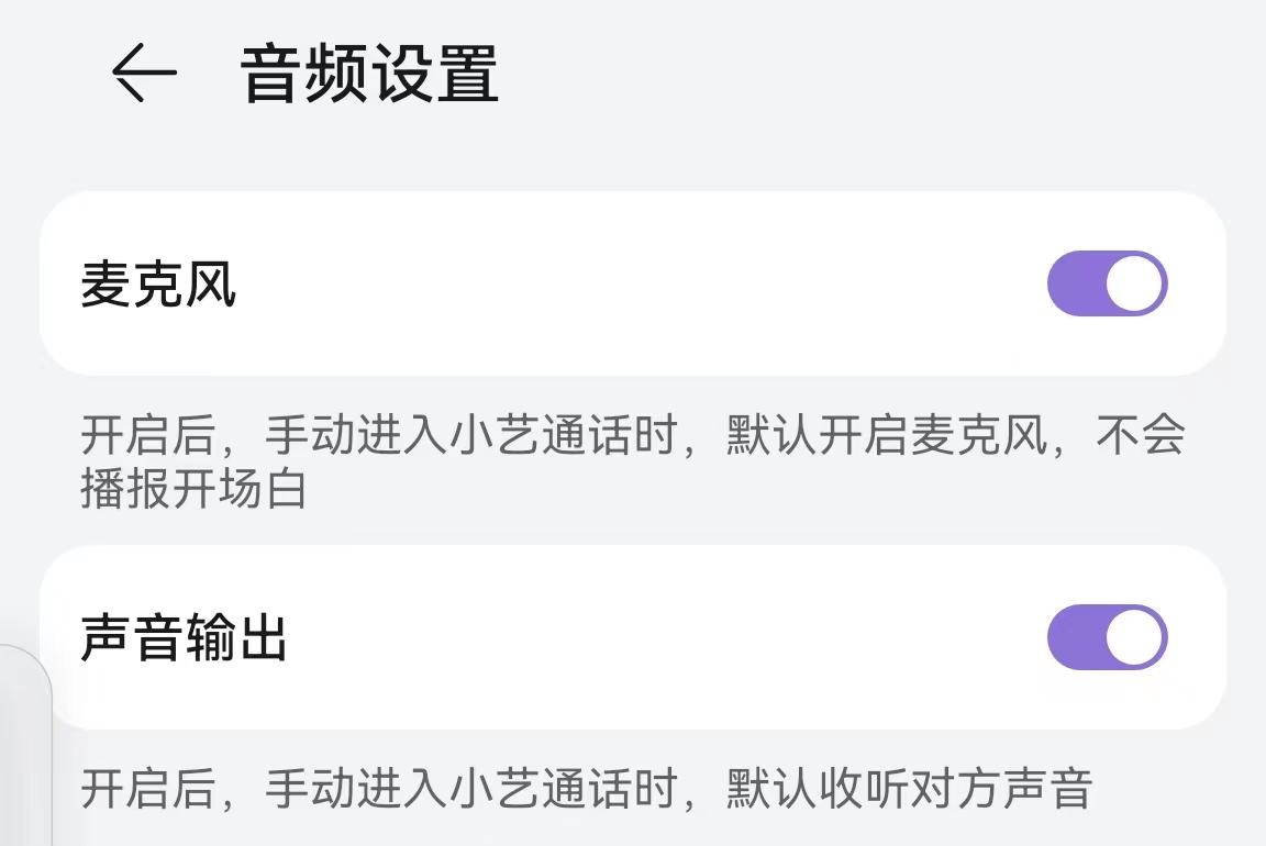华为智慧语音众测下载,华为智慧屏小艺语音怎么使用